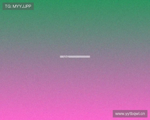 无插件NBA直播手机版实时观看高清赛事体验指南