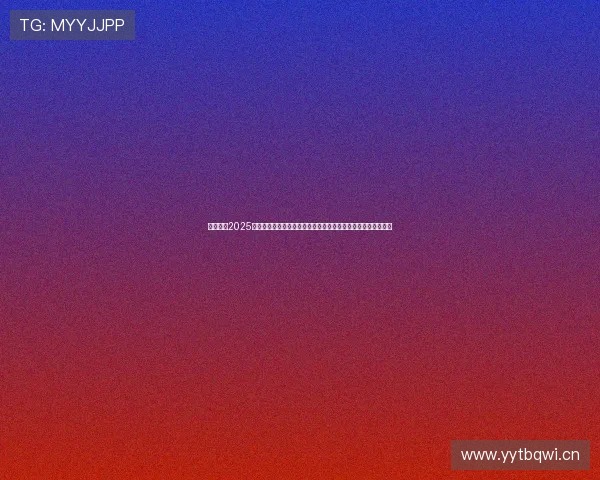 球派体育2025最新版下载安装全新体验畅享高清赛事直播功能和智能推荐系统